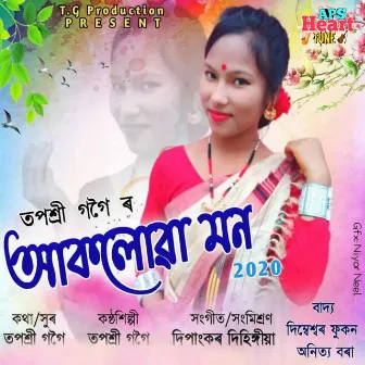 Akoluwa Mon 2020 by Tapashree Gogoi