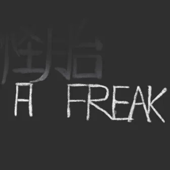 A Freak by Olga Chung