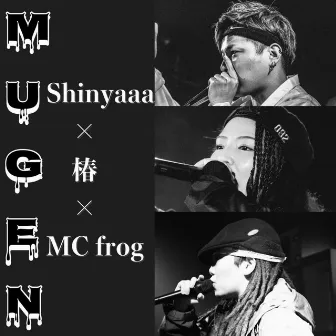 MUGEN (feat. Shinyaaa) by MC frog