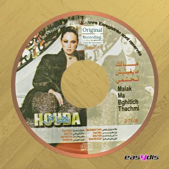 malak mabghitich thachmi by Houda