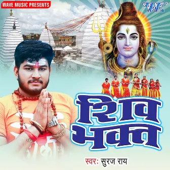 Shiv Bhakt by Suraj Rai