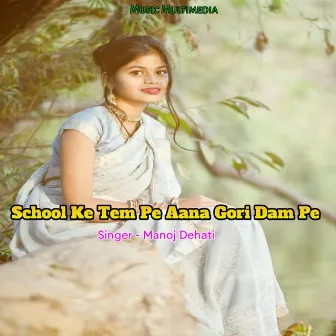 School Ke Tem Pe Aana Gori Dam Pe by Manoj Dehati