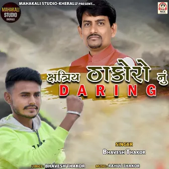 Kshtriya Thakoro Nu Daring by Bhavesh Thakor