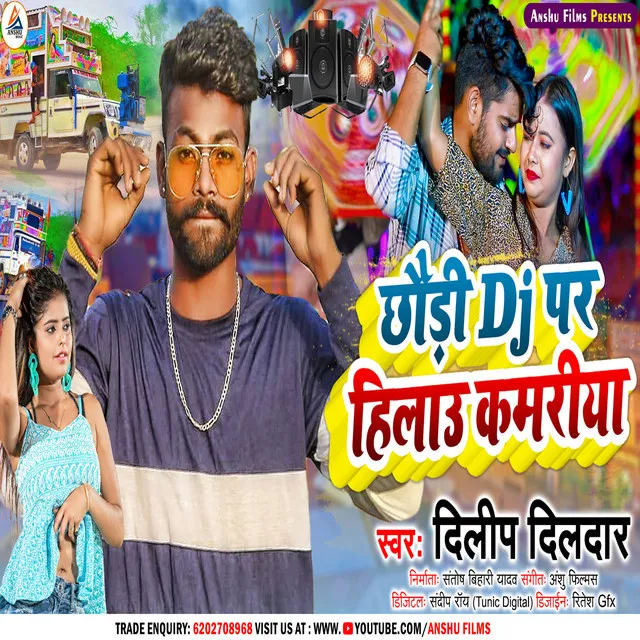 Chhaudi Dj Par Hilau Kamriya - maghi