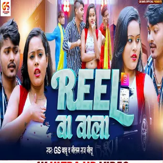 Reel Wala by GS Babu