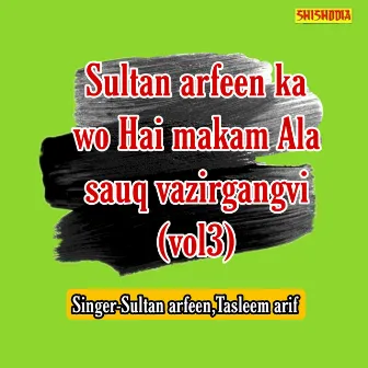 Sultan Arfeen Ka Wo Hai Makam Ala Sauq Vazirganjvi Vol 03 by Sultan Arfeen