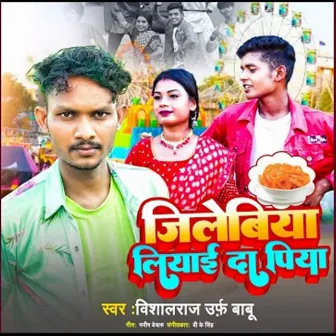 Jilebiya Liyai Da Piya by Vishal Raj Urf Babu