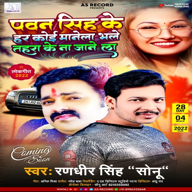 Pawan Singh Ke Har Koi Manela (Bhojpuri Song 2022)