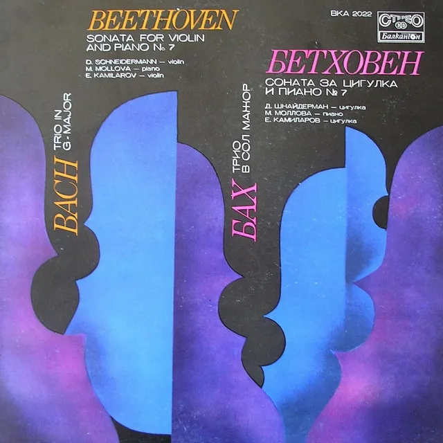 Beethoven: Sonata For Violin And Piano No.7 In C Minor, Op.30 No.2 - Bach: Trio Sonata in G Major, BWV 1038