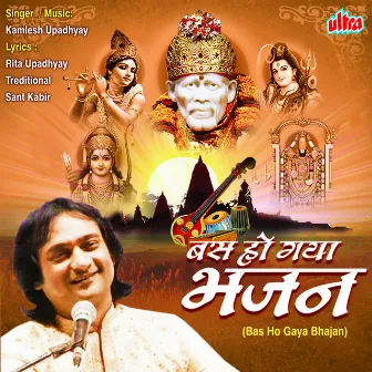 Bas Ho Gaya Bhajan by Kamlesh Upadhyay Haripuri