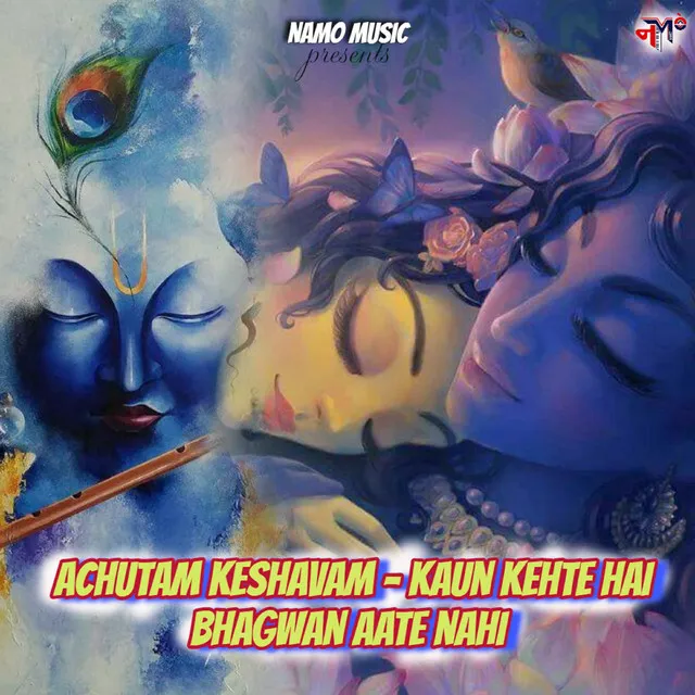 Achutam Keshavam -Kaun Kehte hai Bhagwan Aate Nahi