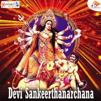 Devi Sankeerthanarchana by D V Mohan Krishna