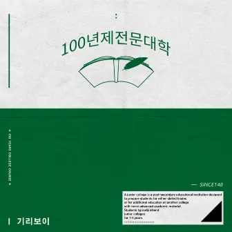 100 Years College Course by GIRIBOY