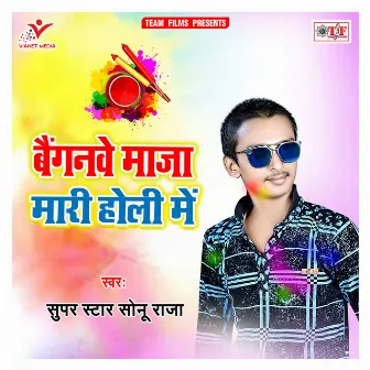 Baiganwe Maja Mari Holi Me by Super Star Sonu Raja