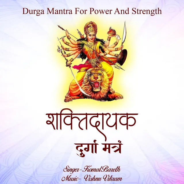 Shakti Dayak Durga Mantra