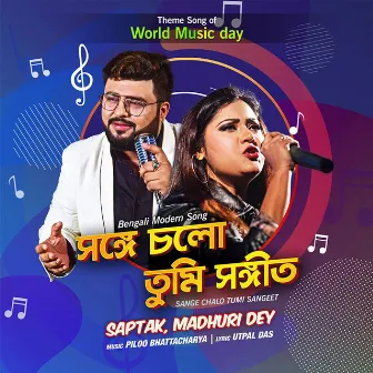 World Music Day by Saptak Bhattacharjee