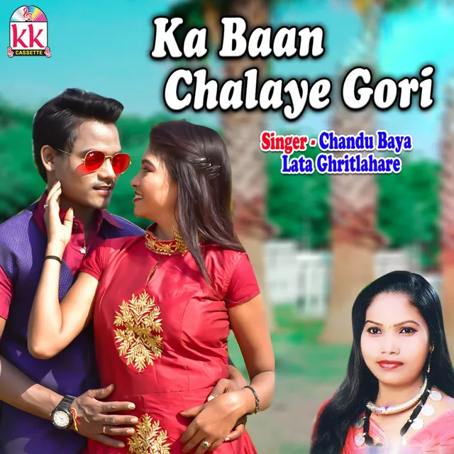 Ka Baan Chalaye Gori