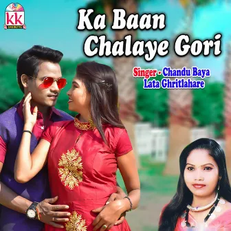 Ka Baan Chalaye Gori by 