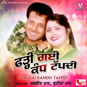 Fari Gai Kandh Tappdi by Balbir Maan