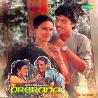 Prerana (Original Motion Picture Soundtrack) by Vijay Kumar