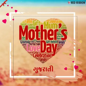 Mother's Day (Gujarati) by Mudassir Ali