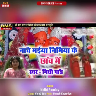 Nache Maiya Nimiya Ke Chhanv Mein by Nidhi Pandey