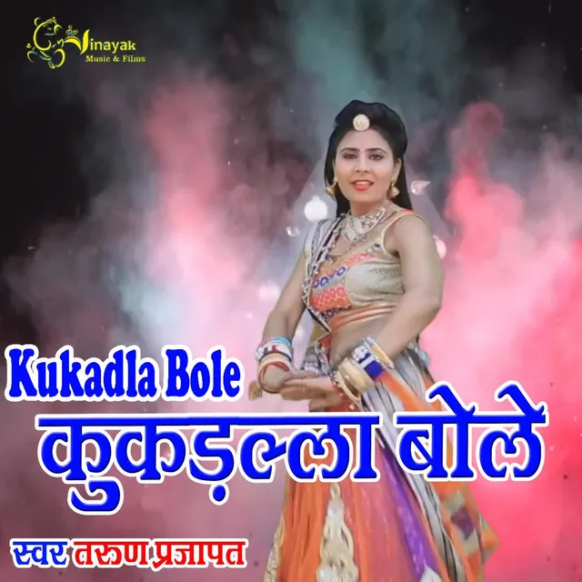 Kukadla Bole