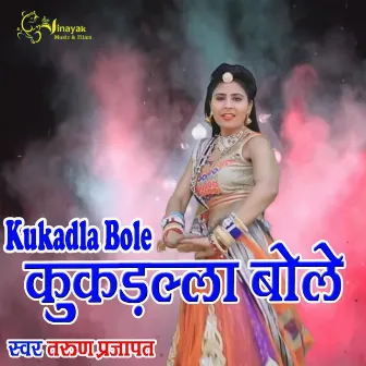 Kukadla Bole by Tarun Prajapat