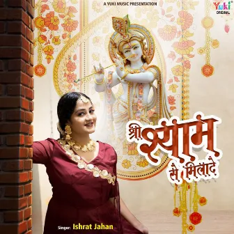 Shree Shyam Se Milade by Ishrat Jahan