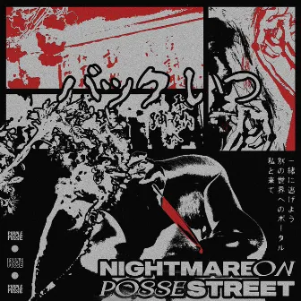 Nightmare On Posse Street by Purple Posse