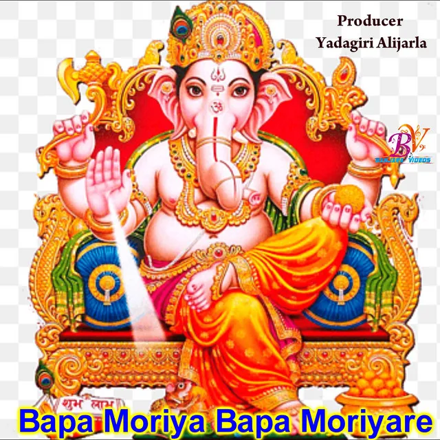 BAPPA MORIYA RE