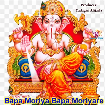 BAPPA MORIYA RE by Amar Devarakonda