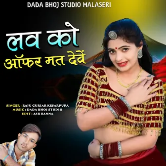 Love Ko Offer Mat Deve (Rajasthani) by Raju Kesarpura