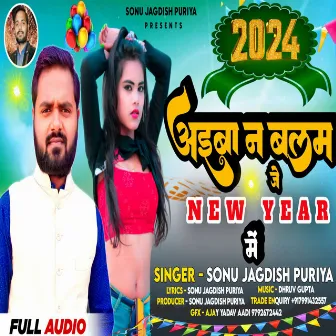 Aiba Na Balam Je New Year Me by Sonu Jagdish Puriya