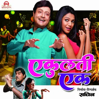 Ekulti Ek (Original Motion Picture Soundtrack) by Jitendra Kulkarni