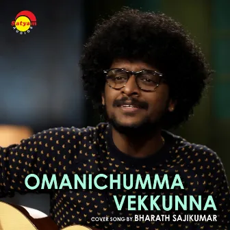 Omanichumma (Cover Version) by Bharath Sajikumar