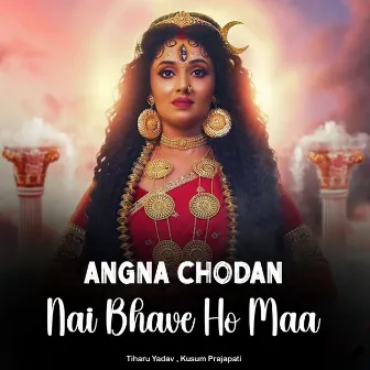 Angna Chodan Nai Bhave Ho Maa by Tiharu Yadav