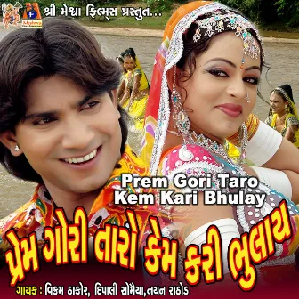 Prem Gori Taro Kem Kari Bhulay by Vikram Thakor