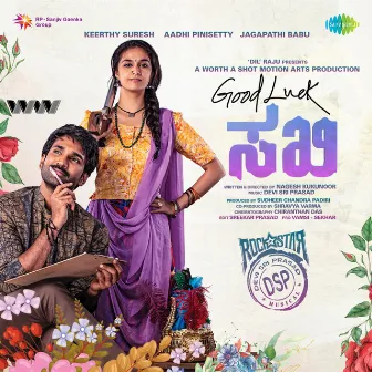 Good Luck Sakhi (Original Motion Picture Soundtrack) by Prathap Bhatt