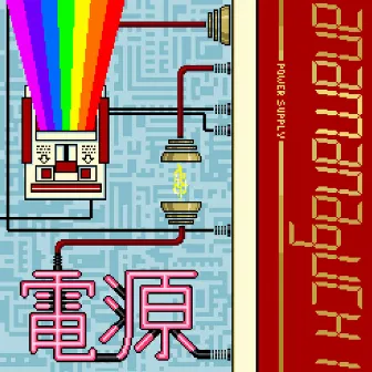 Power Supply by Anamanaguchi