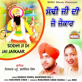 Sodhi Ji Di Jai Jaikaar by Unknown Artist