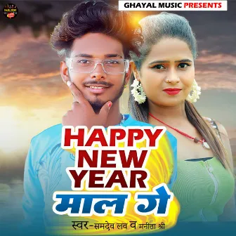 Happy New Year Mal Ge (KHORTHA) by Manita Shree