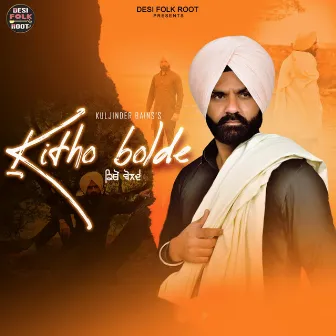 Kitho Bolde by Kuljinder Bains