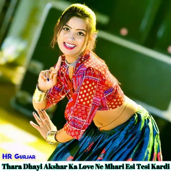 Thara Dhayi Akshar Ka Love Ne Mhari Esi Tesi Kardi by HR Gurjar