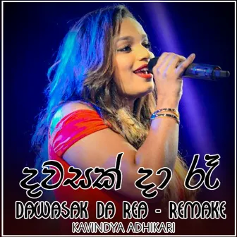 Dawasak Da Rea (Remake) - Single by Kavindya Adikari