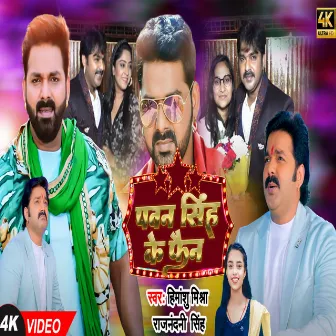 Pawan Singh Ke Fan (Bhojouri) by Himanshu Mishra