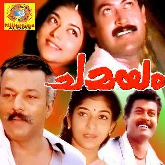 Chamayam (Original Motion Picture Soundtrack) by Johnson