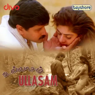 Ullasam (Original Motion Picture Soundtrack) by Karthikraja