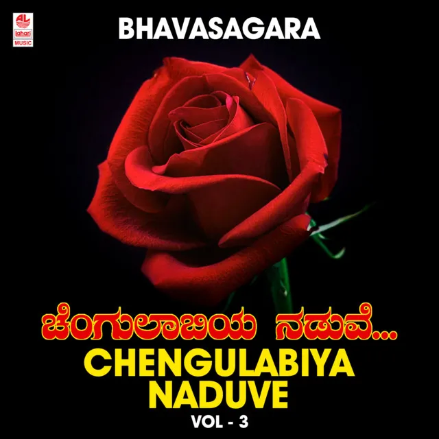 Chengulabiya Naduve (From "Bhaava Loka")