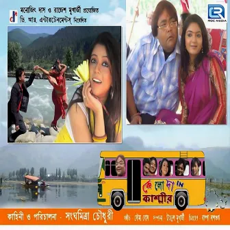 Keloda In Kashmir (Original Motion Picture Soundtrack) by Soumya Basu